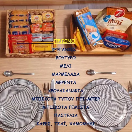 Appartement Αλώνι à Nimfasía Extérieur photo